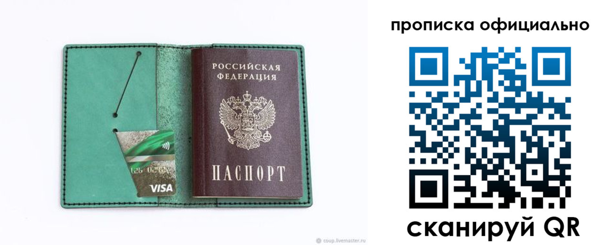 временная регистрация гарантия в Магнитогорске