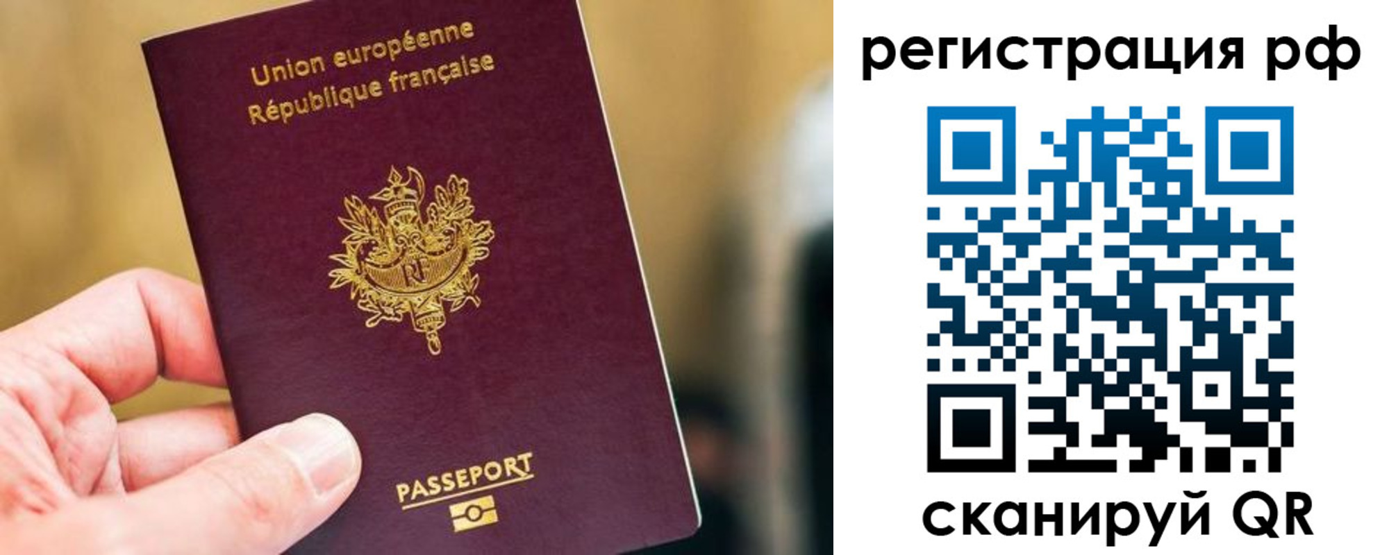 временная регистрация купить в Магнитогорске