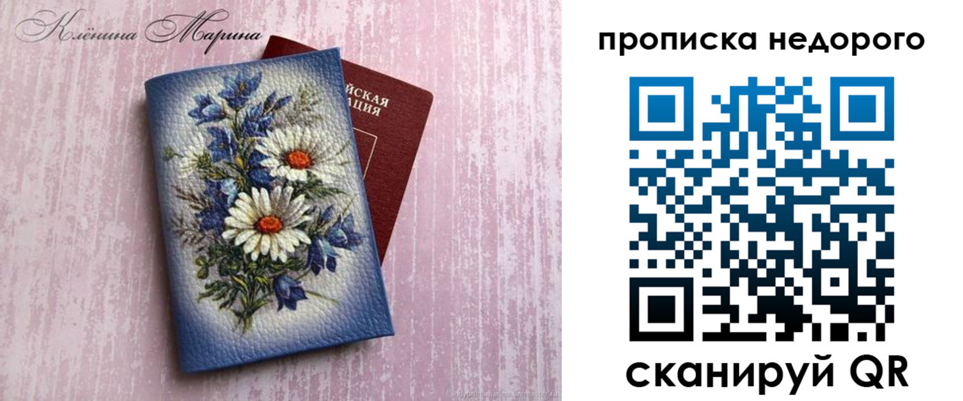 прописка регистрация в Магнитогорске