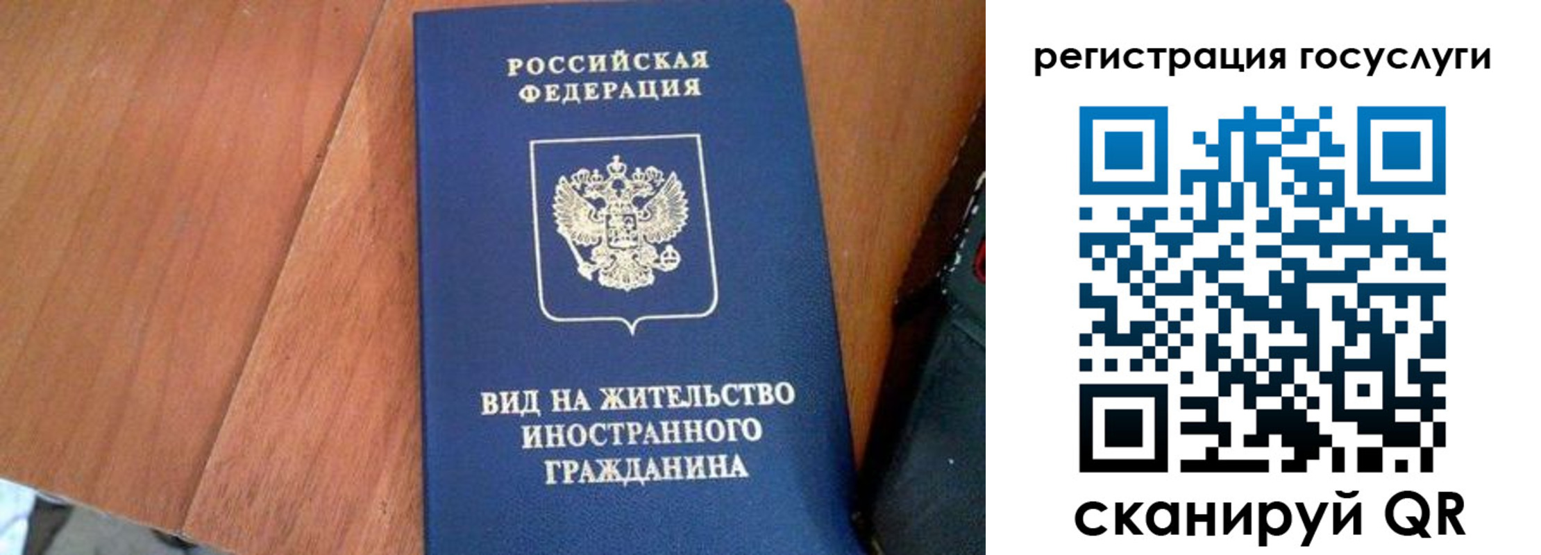 временная регистрация гарантия в Магнитогорске